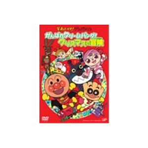 クリスマスTVスペシャル それいけ！アンパンマン がんばれクリームパンダ！クリスマスの冒険 【DVD】 | LINEブランドカタログ