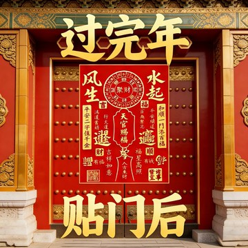 🛒臺灣24h🌳聚財偏財進寶八方來財門貼擺件招財擺件店鋪招財