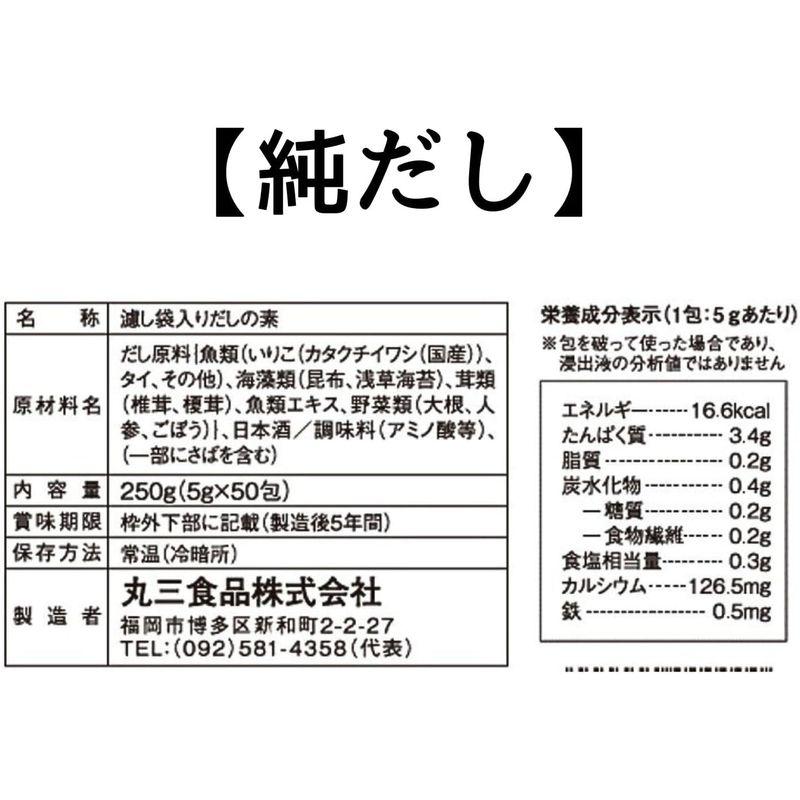 ふりだし1袋 純だし1袋 2種セット