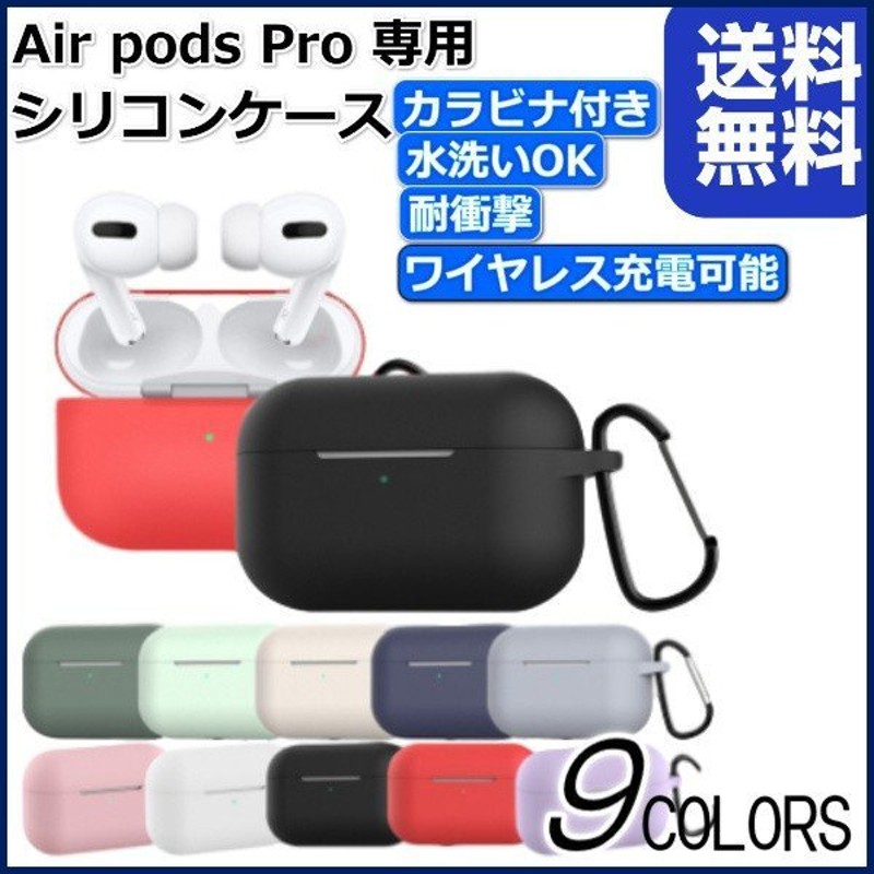 66％以上節約 プロ 第3世代 AirPods イヤホンケース 充電対応 カバー airpods 耐