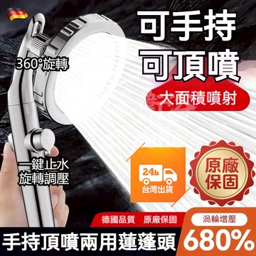 【台灣現貨 增壓出水】手持+頂噴兩用過濾花灑 加大面板蓮蓬頭 省水蓮蓬頭 一鍵止水蓮蓬頭 按摩蓮蓬頭 蓮蓬頭組 淋浴花灑