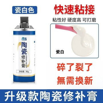 🍊瓷磚膠 瓷磚修補劑 磁磚修補  瓷磚修補  紋裂縫 馬桶裂 裂痕瓷磚修補劑 磁磚填縫 無痕坑洞 磁磚黏著劑 台灣出貨