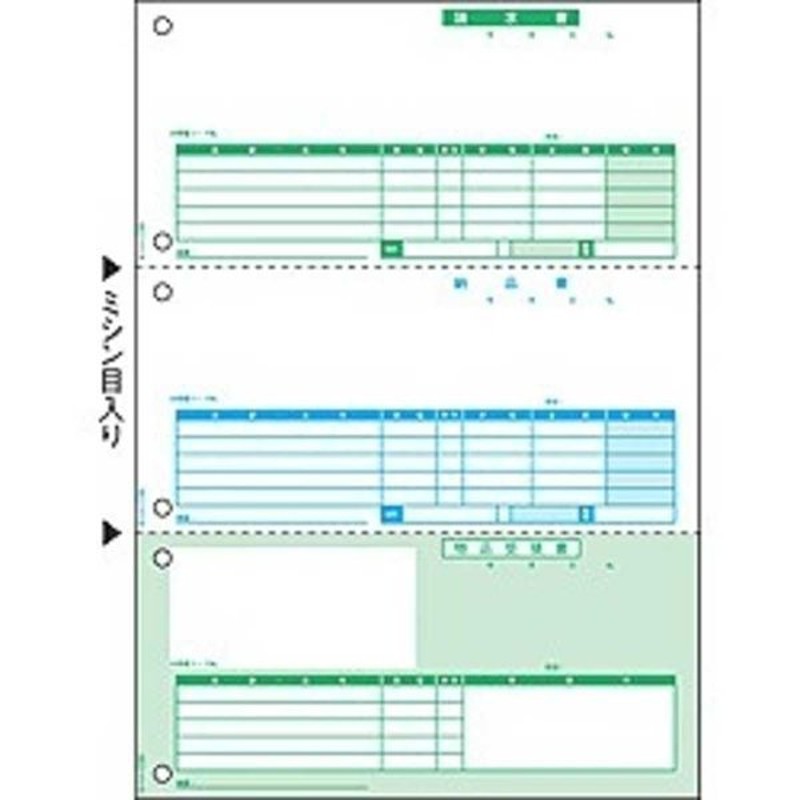 全てのアイテム ヒサゴ ベストプライス版 納品書 2面 BP0105 返品種別A discoversvg.com