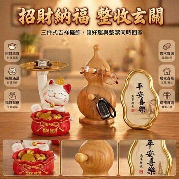 台灣出貨✨ 招財貓 鑰匙收納盒 居家裝飾擺件 客廳鞋櫃 喬遷禮物 福袋貓帶托盤