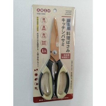 【天瓶工坊】 HW-940 鈦金屬 料理剪刀 開瓶器 廚房剪刀 雞骨 /蔬菜 /蟹腳 /核桃剪/剪鐵絲