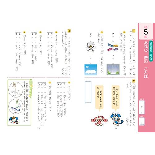 グレードアップ問題集小学1年国語 漢字・言葉