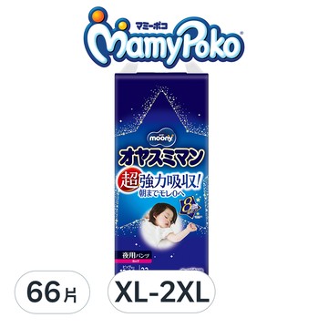 MamyPoko 滿意寶寶 晚安褲 女童款 13~28kg  XL  66片