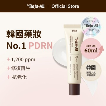 [Dr.Reju-all 官方] PD3 高效 PDRN 煥顏修護霜 60ml | 乾燥肌 新生,保濕,修護 膠原蛋白,