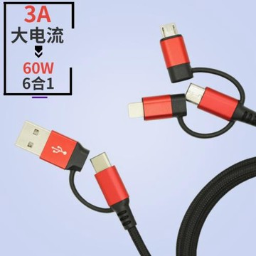 六合一充電線編織數據線安卓micro雙頭type-c平果頭PD快充一拖六
