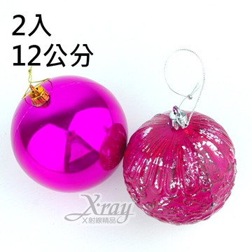 2入12公分鍍金球(桃)，聖誕/聖誕佈置/裝飾/吊飾/交換禮物，X射線【X010042】