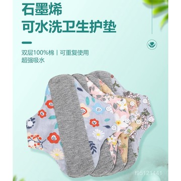 🚚臺灣12H🚚純棉可水洗超薄漏尿佈墊中老年夏季透氣防漏護墊 石墨烯護理墊 純棉 可水洗衛生護墊 超薄透氣 YOCD