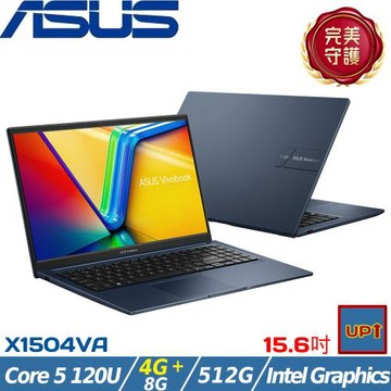 (規格升級)ASUS VivoBook 15吋 商用筆電 Core 5 120U/12G/512G SSD/W11/X1504VA-0281B120U