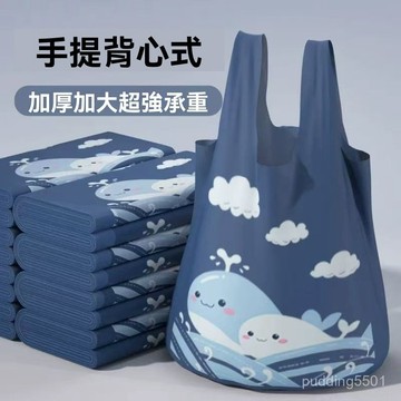 加厚背心客廳廚房宿捨垃圾袋免撕背心款小鯨魚垃圾袋手提式清潔袋