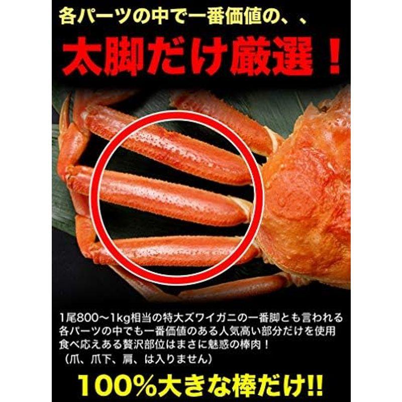 ズワイガニ 生 ポーション 特大 1kg前後(剥き身 剥身 むきみ かにしゃぶ 棒肉 足 脚)(かに 蟹 ずわい蟹 ズワイ蟹)