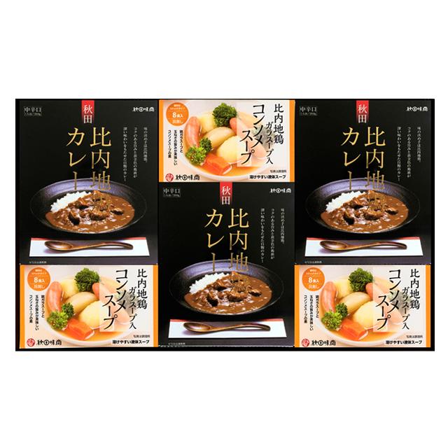 比内地鶏カレー・比内地鶏コンソメスープ詰め合わせセット A-5