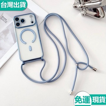 【免運】斜跨背帶 磁吸無線充 透明防摔保護殼 iPhone 17ProMax 17Air 17Pro 17 16 手機殼