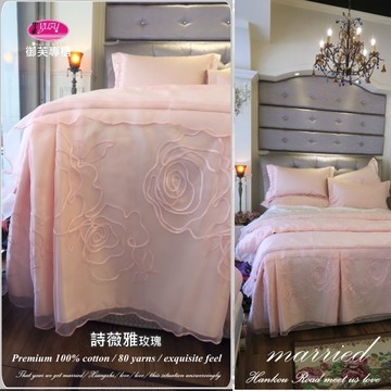 浪漫婚紗系列『詩薇雅玫瑰』粉/5*6.2尺【御芙專櫃】法式典藏˙六件式/頂級埃及棉床罩組