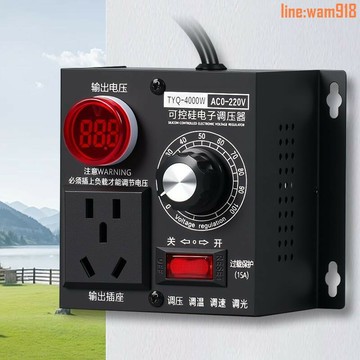 【店長推薦】無極變壓可調大功率可控硅調壓器電機風扇電鉆變速調速器調溫器