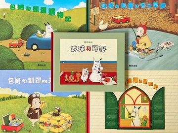 島田由佳圖畫書(全5冊無書盒)