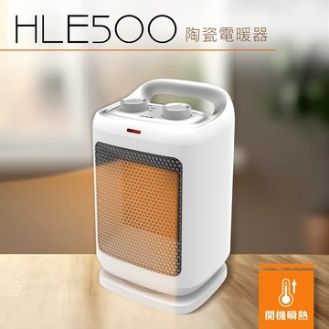 陪你溫暖冬季【DIKE】PTC陶瓷電暖器 (HLE500WT)【墊腳石】