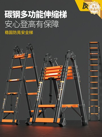 【加厚便攜】人字梯 伸縮摺疊梯 家用梯 工程梯 登高梯 碳鋼材質 多功能升降 家用工程兩用 安全穩固