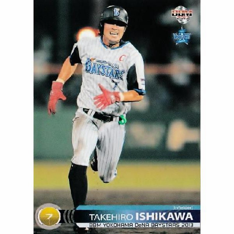 石川雄洋サイン入り 横浜denaベイスターズ サイン入り キャップ