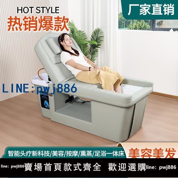 【台灣公司 可打統編】高端智能電動抬升降頭療足療沙發一體床洗腳足浴按摩床SPA洗頭床
