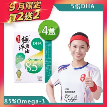 【娘家】極淬魚油軟膠囊4盒組(60粒/盒)