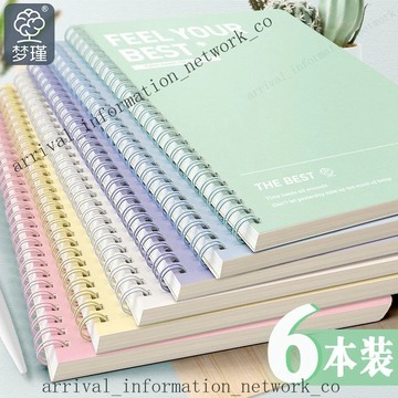 ✨免運可開發票#B5 a5橫綫筆記本 綫圈本  記事本 活頁筆記本 護眼記事本 ins高顔值馬卡龍色系 超厚本子