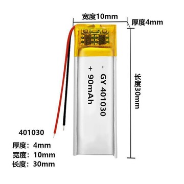 🔥臺灣熱賣⚡️RY3.7V聚合物鋰電池可充電電池行車記錄儀體重秤mp3藍牙音箱電池🎉