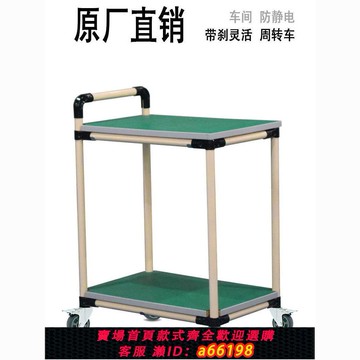 【台灣公司 可開發票】工廠防靜電周轉車精益管多層車間物料移動手推可移動帶輪小推車