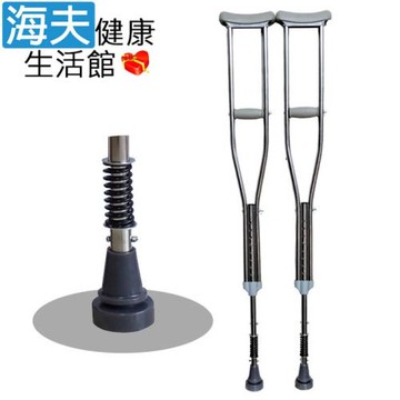 醫療用手杖(未滅菌)【海夫健康生活館】RH-HEF 不鏽鋼 避震伸縮腋下拐杖 1對入(ZHCN2044-L)