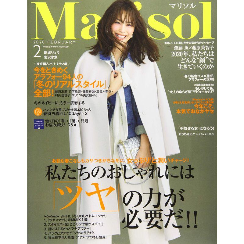 Marisol(マリソル) 2020年 02 月号 雑誌