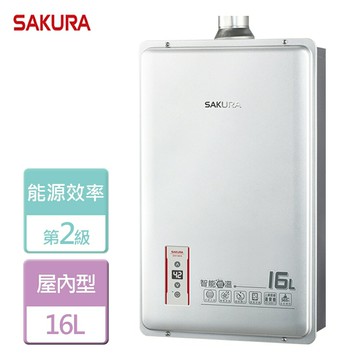 【SAKURA 櫻花】16L 智能恆溫熱水器 DH-1603-NG1-FE式-北北基桃竹中安裝