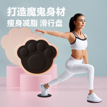 🌸好貨優選🌸瘦腿滑行盤 健身瑜伽家用器材 核心訓練普拉提翹臀練腹肌滑墊 健身滑行盤 瑜珈滑盤 運動滑盤 核心平衡盤 平衡