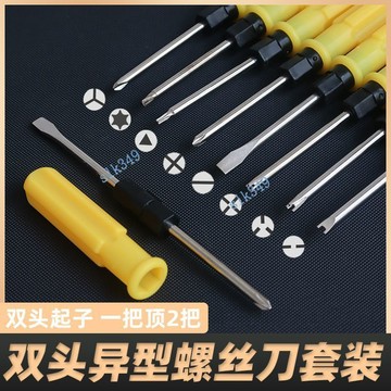 ✨ 華泰五金行✨滿99出貨 二合一異形螺絲刀套裝家電插座外殼拆卸UY三角形兩點新三點內十字