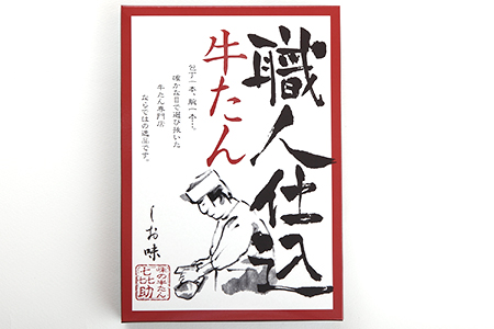 仙台名物 味の牛たん喜助 職人仕込牛たん しお味 130g (牛タン 厚切り 塩味 肉 老舗 専門店 きすけ) [0088]