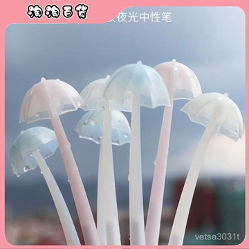 🔥臺灣出貨快🔥可奇夜光雨傘軟硅膠造型水性筆學生可愛創意書寫簽字筆造型中性筆