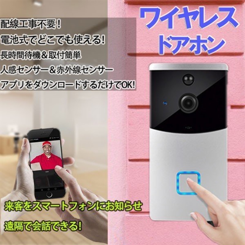 インターホン スマホ遠隔通知 ワイヤレスドアホン Wifi ネットワークインターホン 防犯カメラ 電池式 スマホで来客対応 ビデオドアホン Ubox 通販 Lineポイント最大0 5 Get Lineショッピング