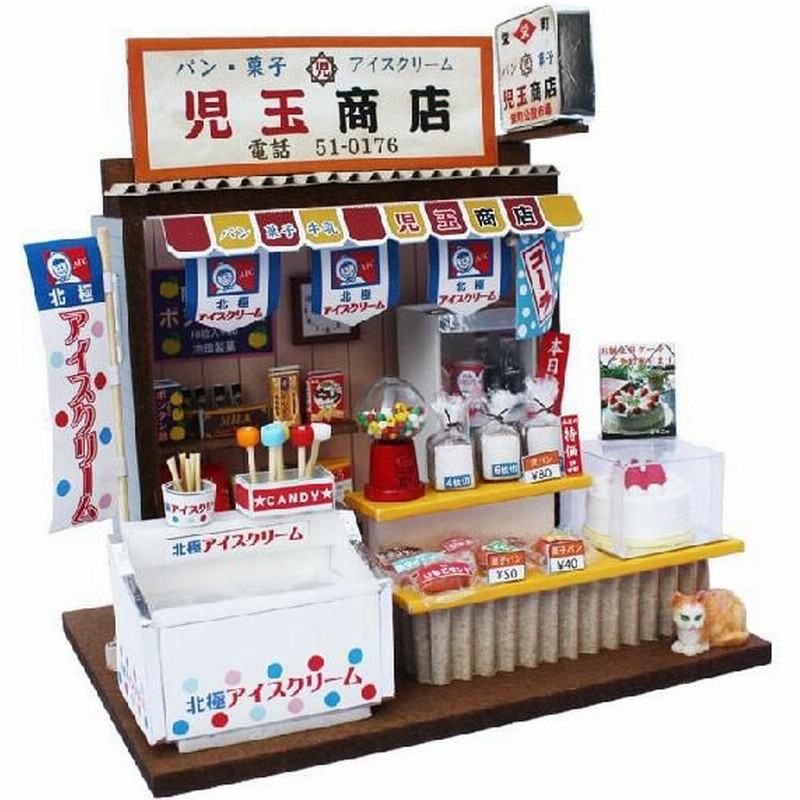 ビリーの手作り ドールハウスキット 懐かしの市場キット 菓子パン屋さん ミニチュアドールハウスキット 通販 Lineポイント最大0 5 Get Lineショッピング