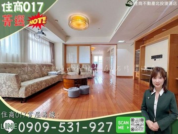 住商017高樓關渡河景露臺質感精美大戶｜新北市淡水區自立路