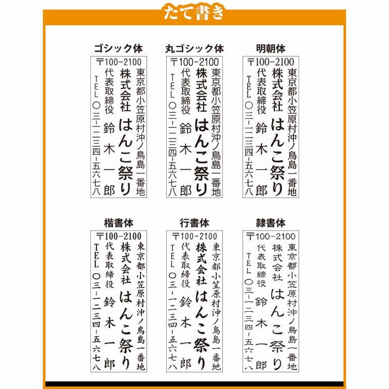 住所印 3行 ゴム印 印鑑 ロゴ オーダーメイド はんこ 回転ゴム印 