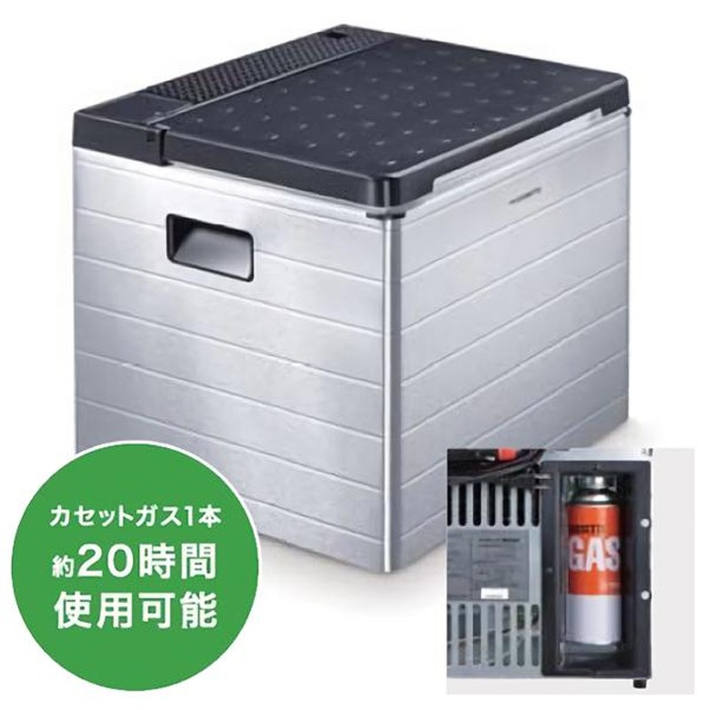 DOMETIC ドメティック DM-ACX35G 3way ポータブルクーラーボックス コンビクール AC100V DC12V カセットガス  冷蔵庫・保冷庫 | LINEショッピング