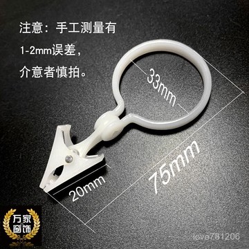 臺灣優品🔥開口環帶夾子窗簾桿配件浴簾夾子不用摘桿鋸齒夾子布簾紗簾方便 RB5E