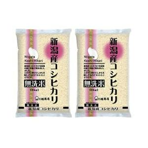 無洗米新潟県産こしひかり 1回注文 2袋 計10kg