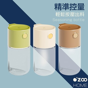 計量控鹽瓶【台灣現貨】定量玻璃調味罐 料理罐 調料瓶 密封調味瓶 調味罐 佐料罐 撒料瓶 鹽巴罐【OZOO HOME】