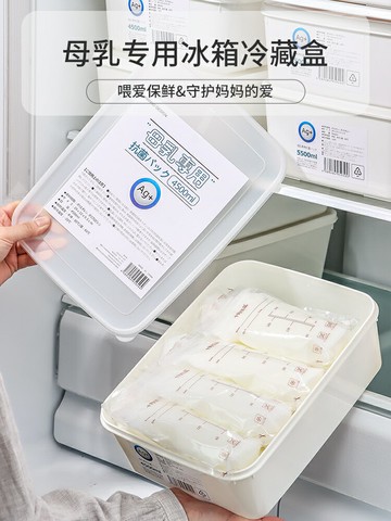 抗菌母乳專用冷藏盒冰箱冷凍儲奶袋盒食品級保鮮存奶密封收納盒子【淘夢屋】