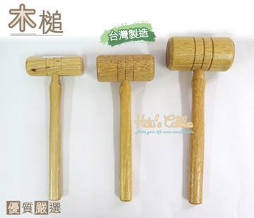 糊塗鞋匠 優質鞋材 N132 台灣製造  木槌  三種尺寸 五金 工具
