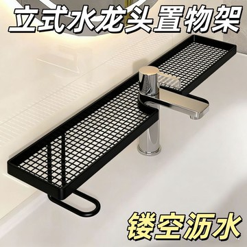 🚰【鏡前免打孔】家用衛生間置物架｜浴室洗漱臺壁掛｜水龍頭洗手池收納｜強力吸盤＋通風瀝水｜一吸即掛 洗漱用品整齊收