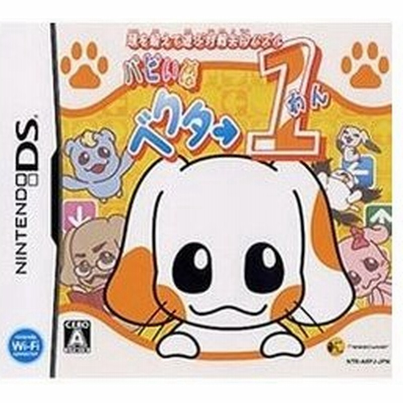 メール便ok 訳あり新品 Ds 頭を鍛えて遊ぶ対戦矢印パズル パピいぬベクター1 お取寄せ品 通販 Lineポイント最大0 5 Get Lineショッピング